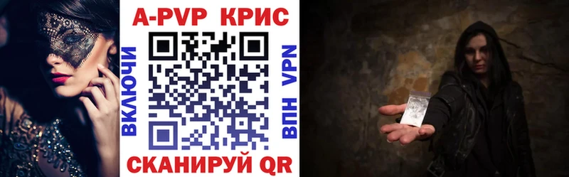 Alfa_PVP СК  Купить закладки  Ейск 