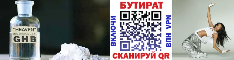 Купить где  Ейск  БУТИРАТ оксана 