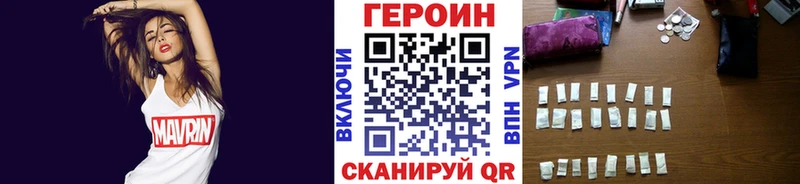 Купить закладки Ейск ГЕРОИН VHQ