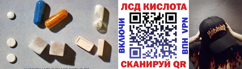 Лсд 25 экстази кислота  Купить закладки  Ейск 