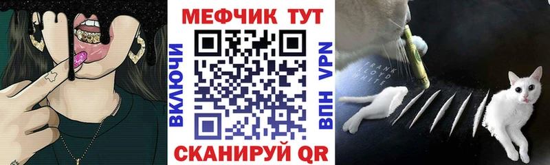 Купить  Ейск  МЕФ мука 