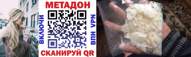 МЕТАДОН кристалл  Купить закладки  Ейск 