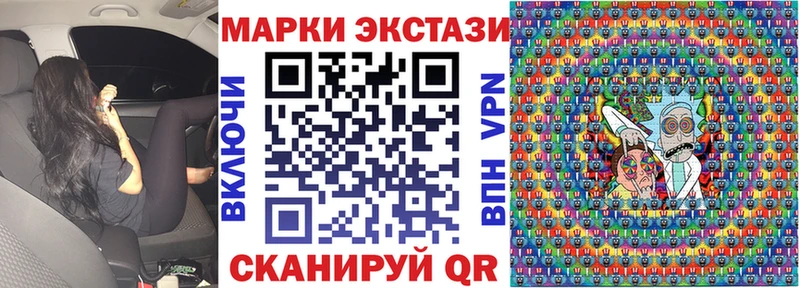 Купить закладки  Ейск  Наркотические марки 1,5мг 