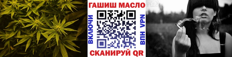 ТГК гашишное масло  Купить где  Ейск 